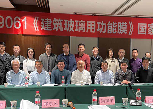 Sanyou Dissan participated in the national standard revision work meeting of 
