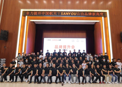 Sanyou Brand Promotion Conference (Hebei Station) ended successfully