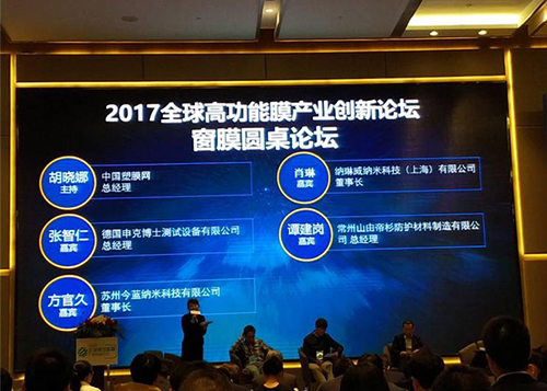 The company participated in the Window Film Industry Innovation Forum