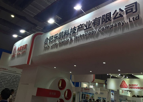 The company was invited to participate in APFE exhibition exchanges