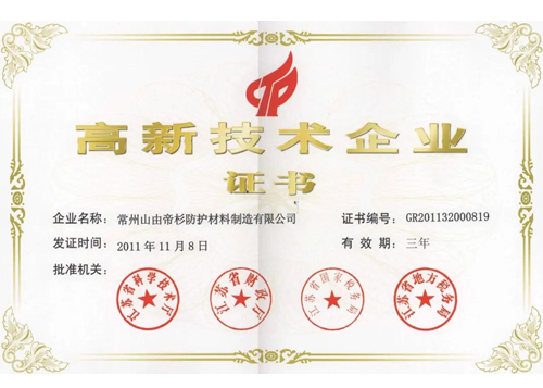 [Good news] Sanyou Dissan Company passed the 