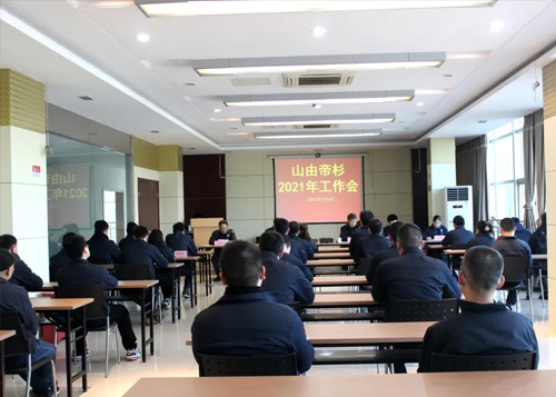 Sanyou Dissan Holds 2021 Annual Work Meeting