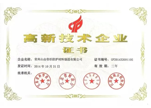 [Good news] Sanyou Dissan Company passed the 