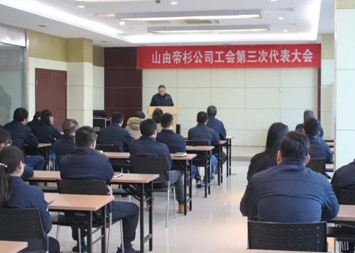 [Concentrate on a new chapter] The third representative meeting of the Sanyou Dissan Company Labor Union was successfully held