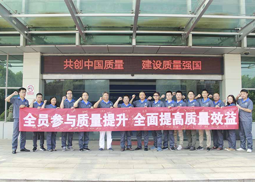 山由帝杉启动2019年“质量月”活动