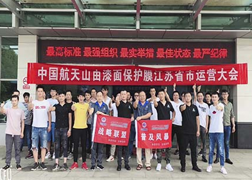 助力“SANYOU山由”品牌推广