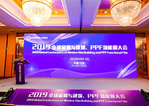 山由帝杉参加2019全球窗膜与建筑、PPF功能膜大会