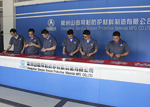 山由帝杉“安全生产月”活动圆满落幕