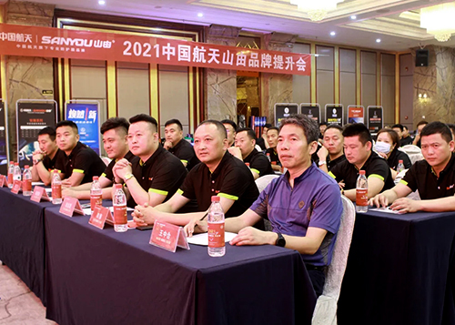 New Journey, New Idea, Start Again | Sanyou Brand Promotion Conference (Henan Station) was successfully held